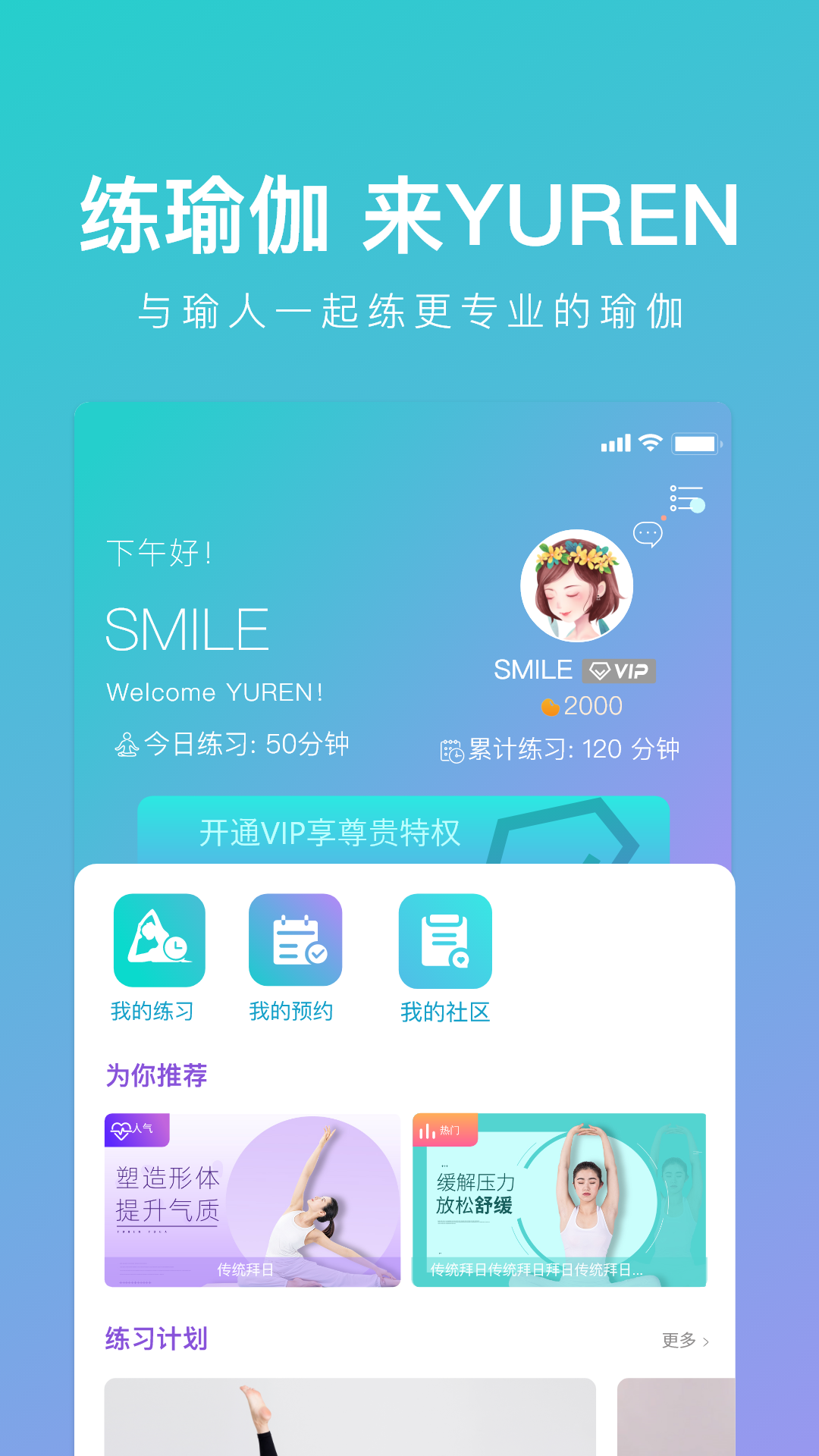 YUREN瑜伽-插图1