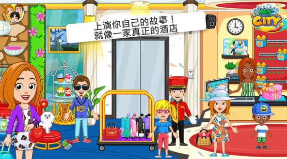 我的小镇酒店公寓游戏-插图1