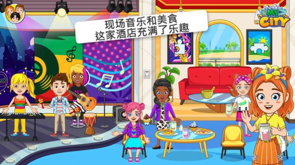 我的小镇酒店公寓游戏-插图2