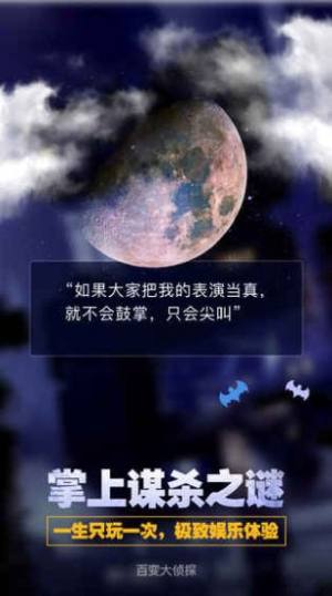 巫医毒村剧本杀凶手完整版-插图1