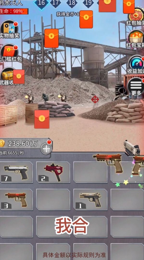 荒野枪神汉化版-插图2