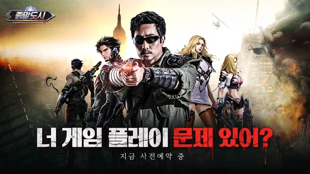 世界末日之城游戏-插图1