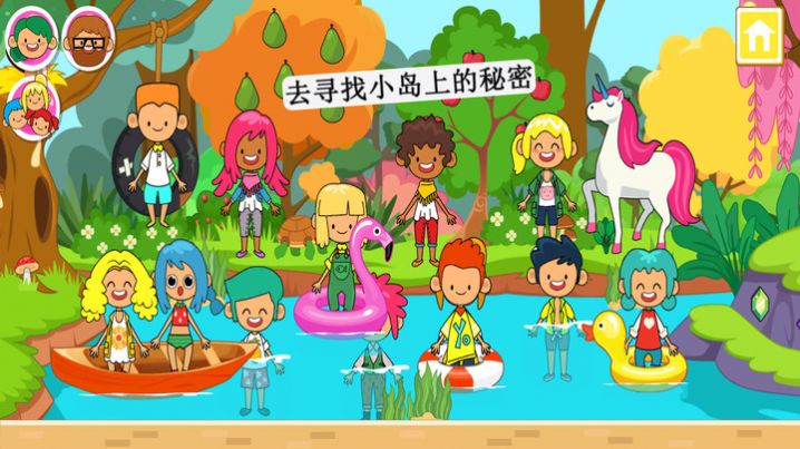 迷你小镇世界我的城堡游戏-插图1 迷你小镇世界我的城堡游戏-插图1