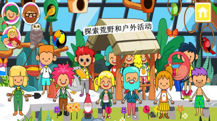 迷你小镇世界我的城堡游戏-插图2 迷你小镇世界我的城堡游戏-插图2