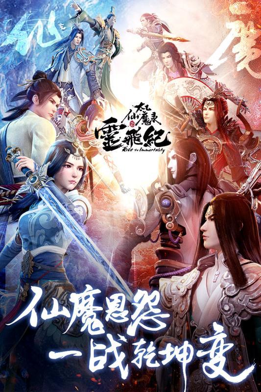 太乙仙魔录之灵飞纪完整版游戏-插图1