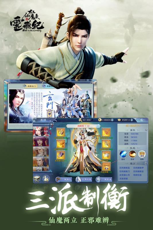 太乙仙魔录之灵飞纪完整版游戏-插图2