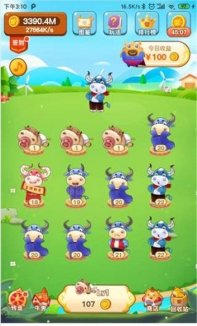 勇敢牛牛-插图2