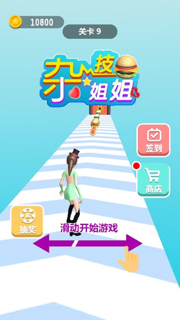 杂技小姐姐-插图2 杂技小姐姐-插图2