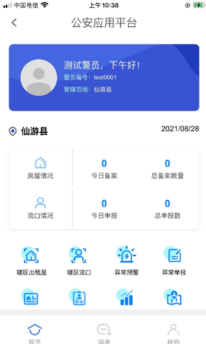 租房通app-插图2