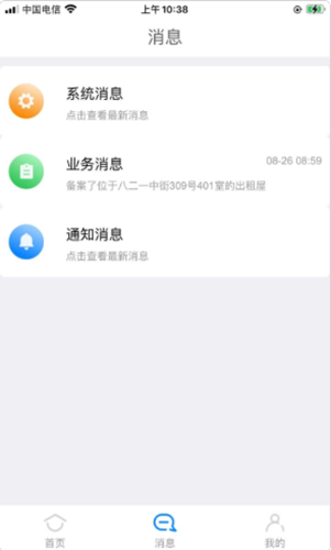 租房通app-插图1