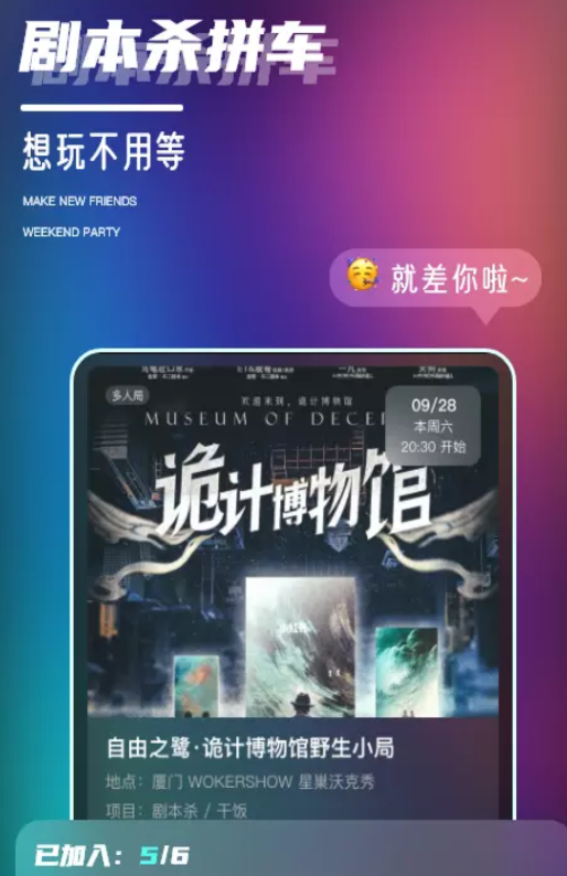 YesPartyapp-插图2 YesPartyapp-插图2