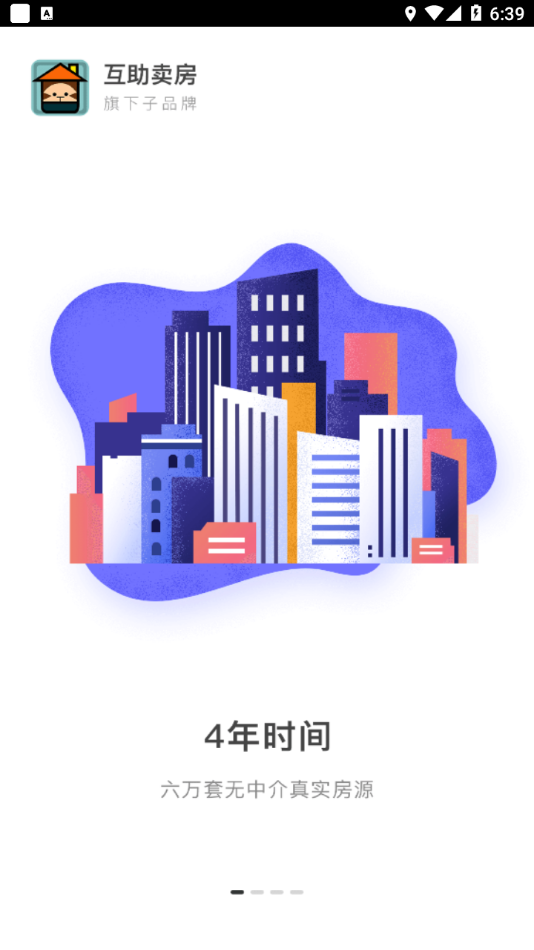 和房东直接聊-插图1