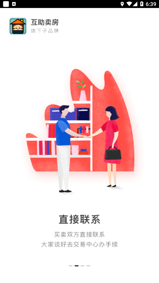 和房东直接聊-插图2