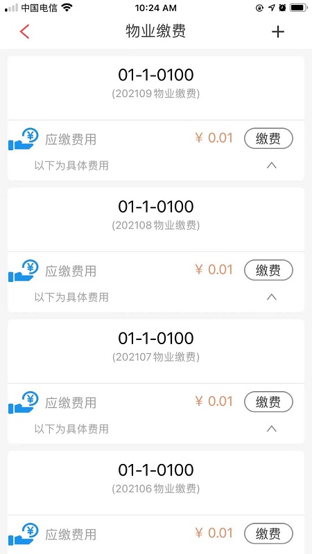 192云家app-插图1
