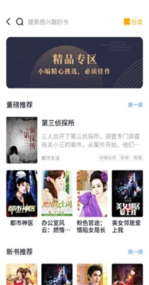 桔子小说-插图2 桔子小说-插图2