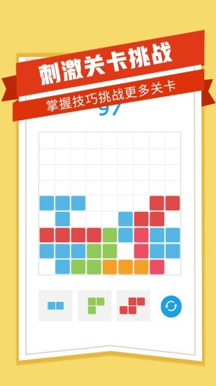 爱消九宫格-插图1 爱消九宫格-插图1