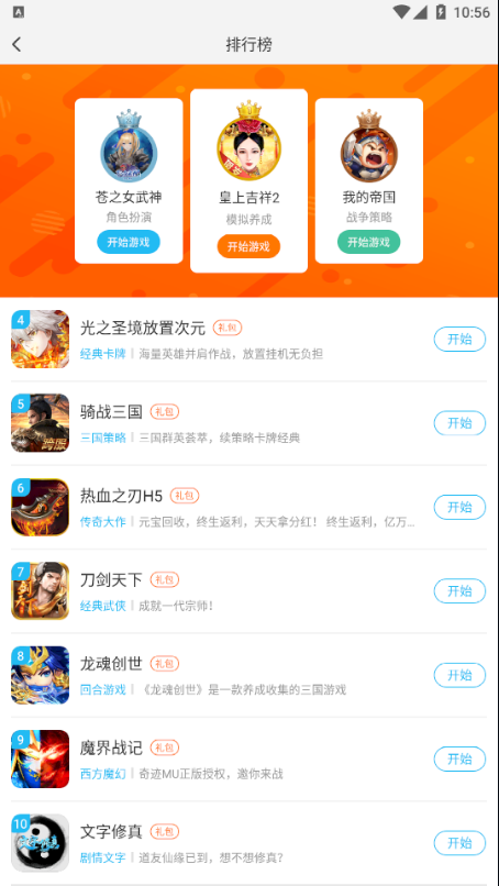 玄凤手游app-插图1
