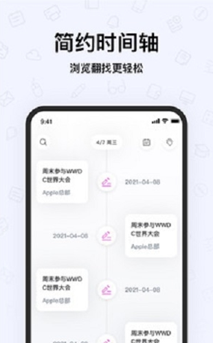 notes笔记app-插图2