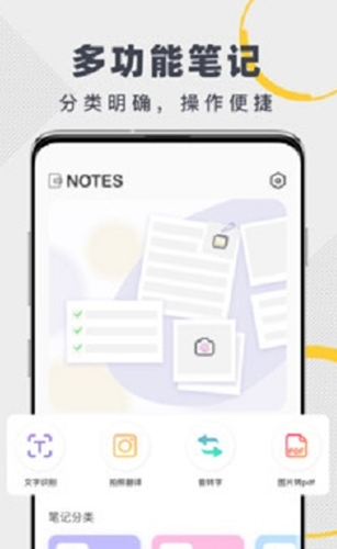 notes笔记app-插图1
