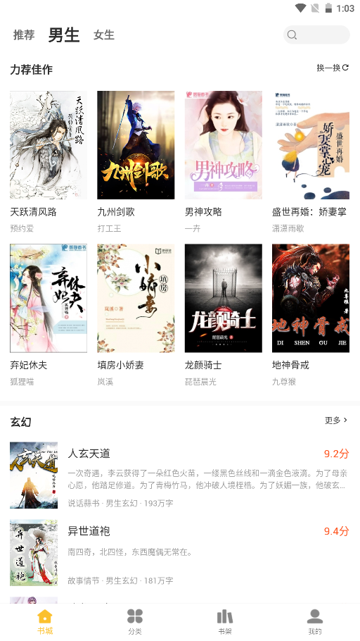 二狗免费小说app-插图1 二狗免费小说app-插图1