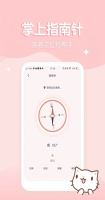 喵喵实时预报天气-插图2