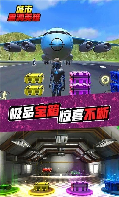 城市黑洞英雄游戏-插图2