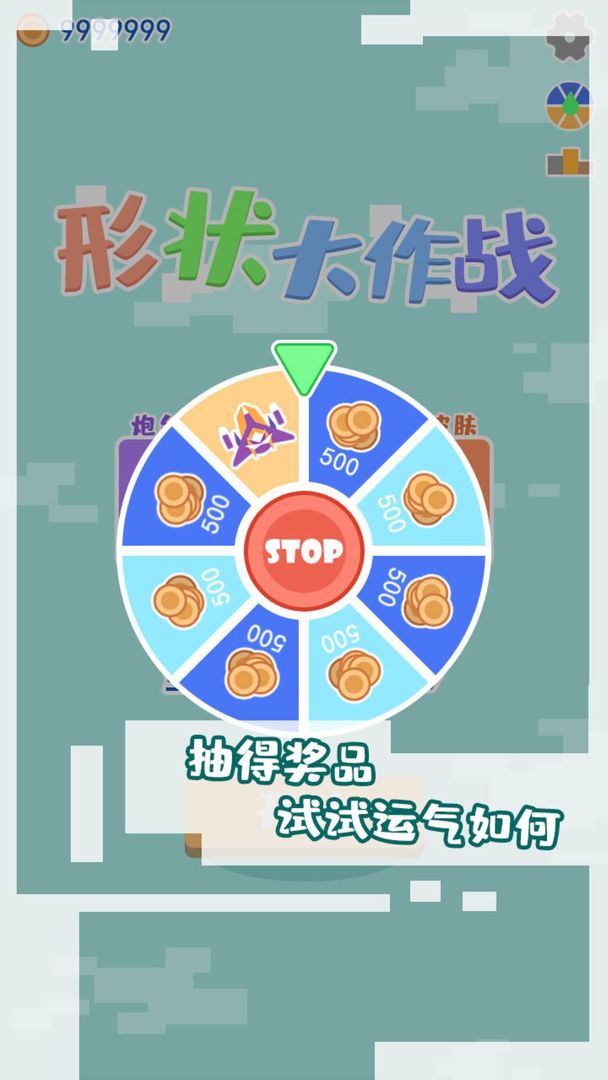 形状大作战-插图1 形状大作战-插图1