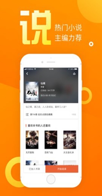 绿茶小说-插图2