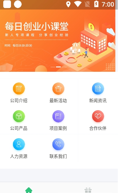 创客汇app-插图1