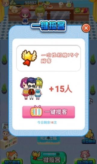 幸福大掌柜游戏-插图2