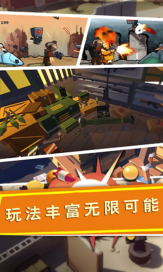 战场精英突击兵游戏-插图1