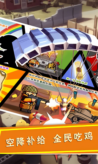 战场精英突击兵游戏-插图2