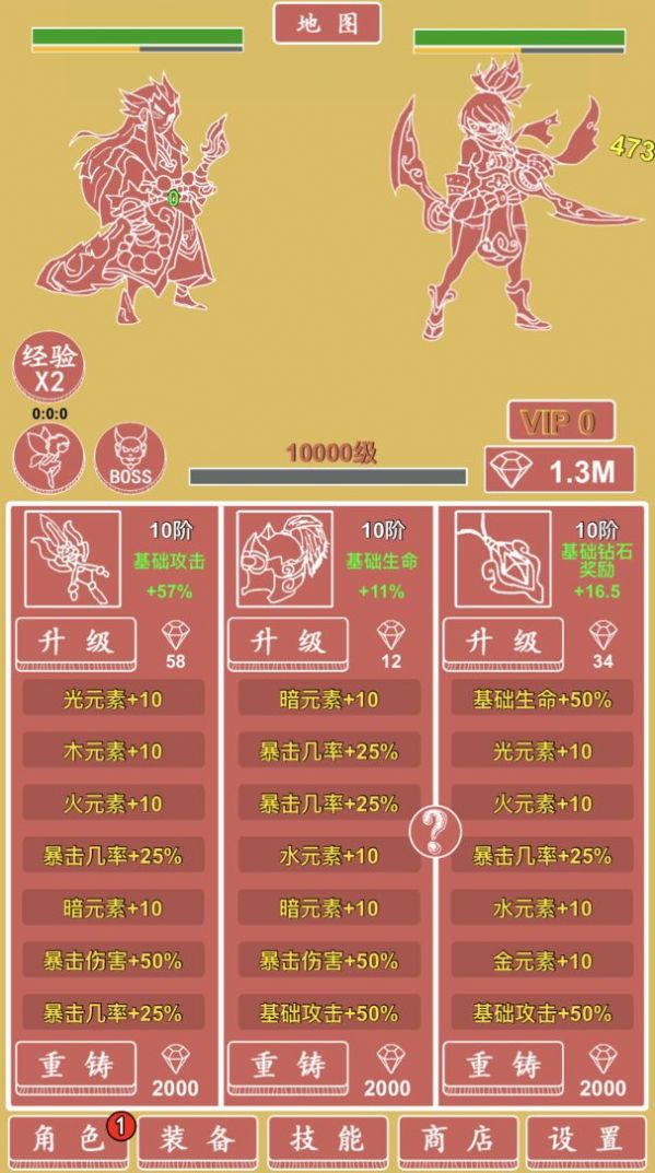 极简元素英雄放置挂机-插图1