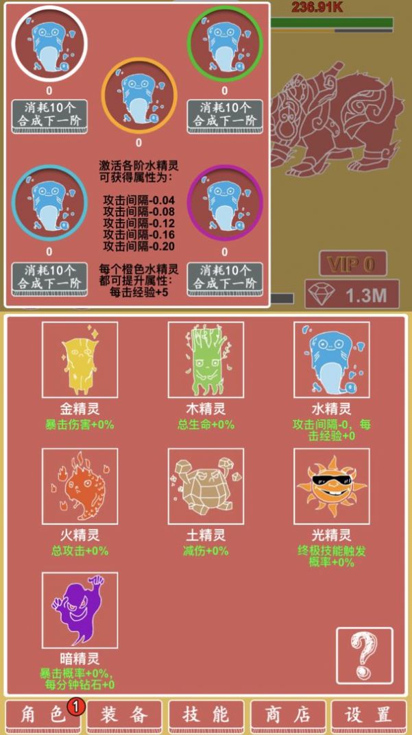 极简元素英雄放置挂机-插图2