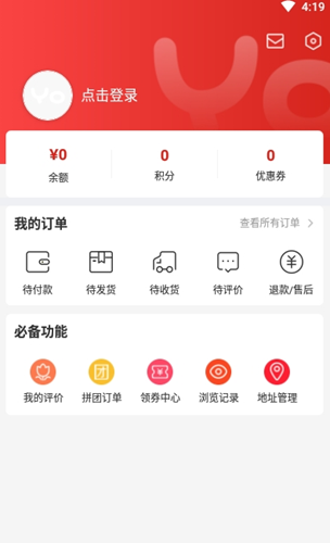 又来了app-插图2