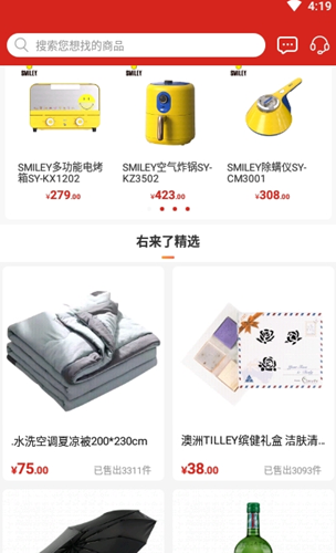 又来了app-插图1