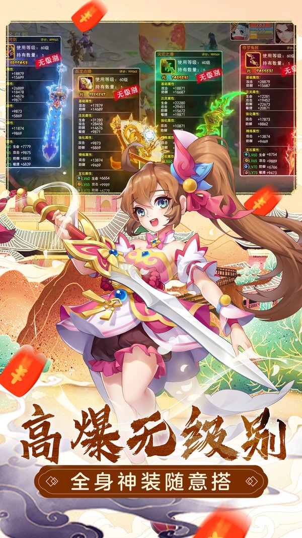 萌幻西游手游-插图1 萌幻西游手游-插图1