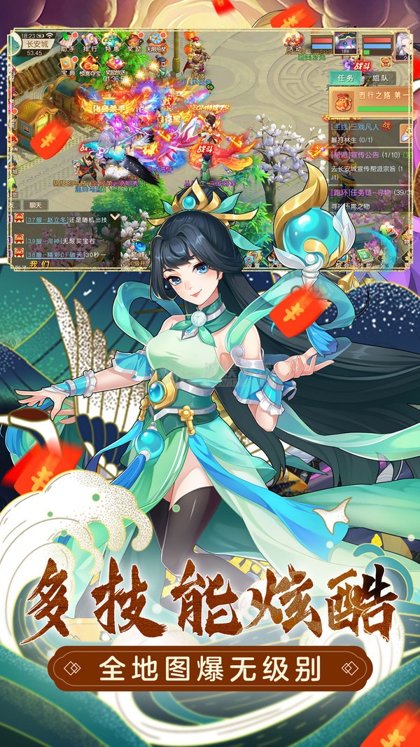 萌幻西游手游-插图2 萌幻西游手游-插图2