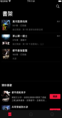 文渊小说-插图2