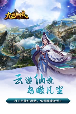 九幽仙域官网版-插图2