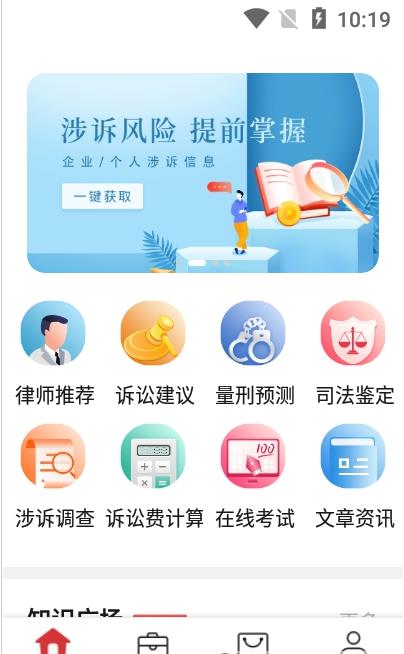 得一策app-插图2