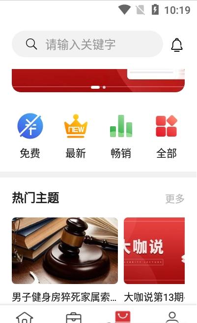得一策app-插图1