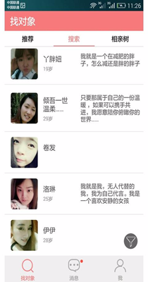 有缘相亲-插图2 有缘相亲-插图2