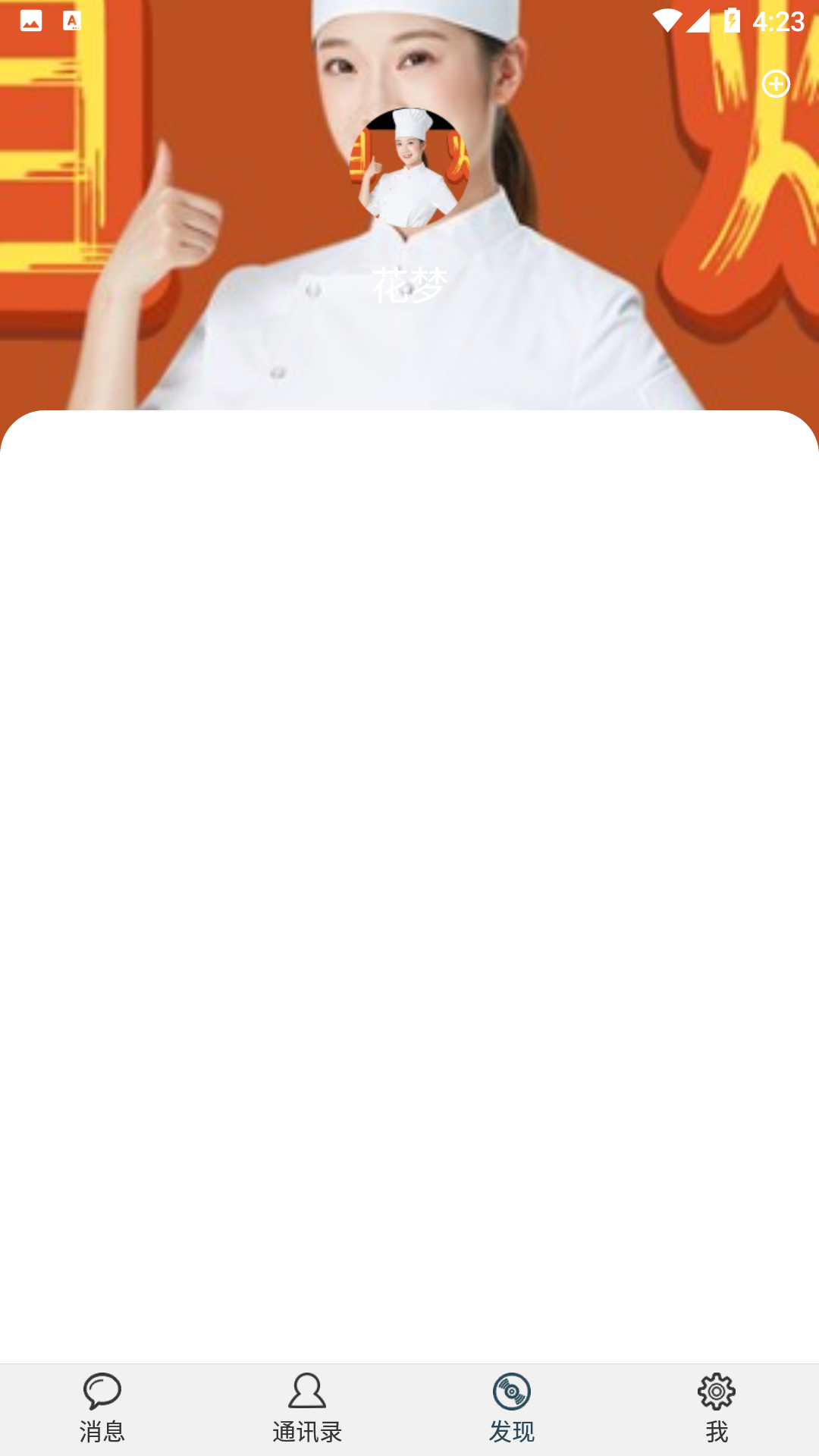 花梦堂app-插图1 花梦堂app-插图1