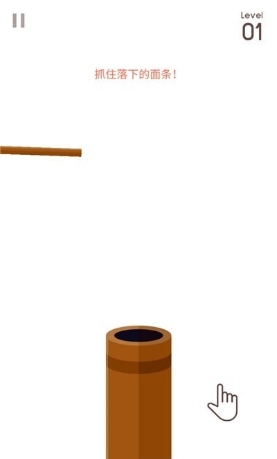 我要吃面Noodle游戏-插图2 我要吃面Noodle游戏-插图2