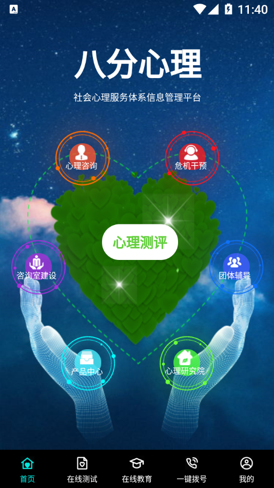 八分心理-插图1