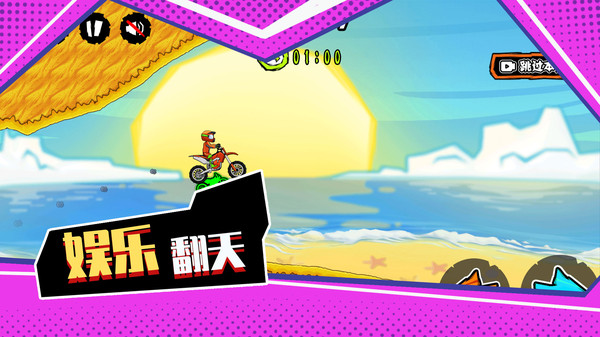 极限登山摩托-插图1