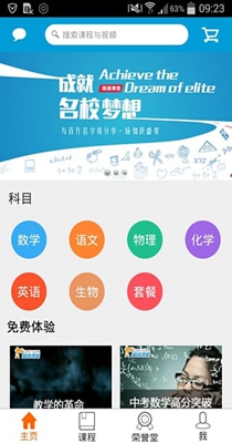 超级课堂-插图1