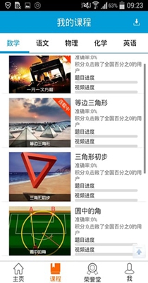 超级课堂-插图2