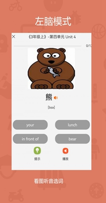 旗开背单词-插图1